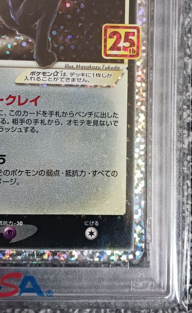 ミ*キ様 【PSA10】ブラッキー 25th 012/025 S8a-P