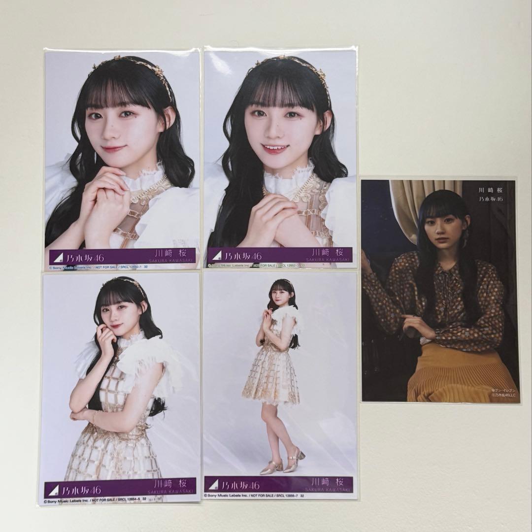 匿名配送・コンプ】チャンスは平等 封入＋おまけ 川﨑桜 乃木坂46 生