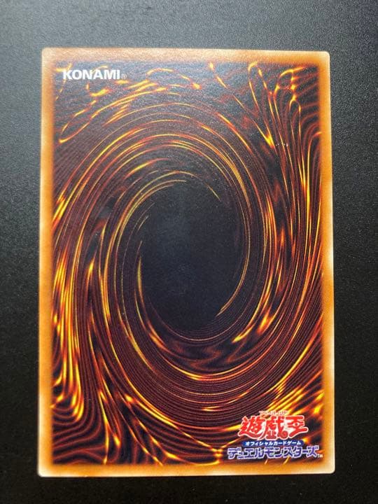 遊戯王　真紅眼の黒竜　レッドアイズ・ブラックドラゴン　レリーフ