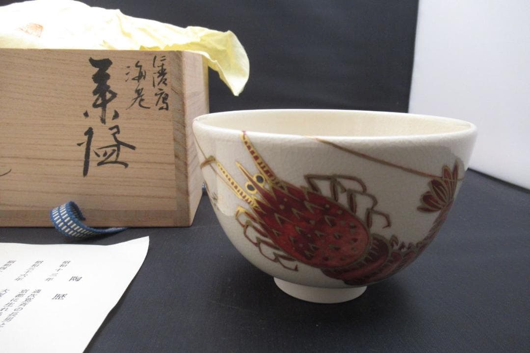 急須 伝統工芸 手作り