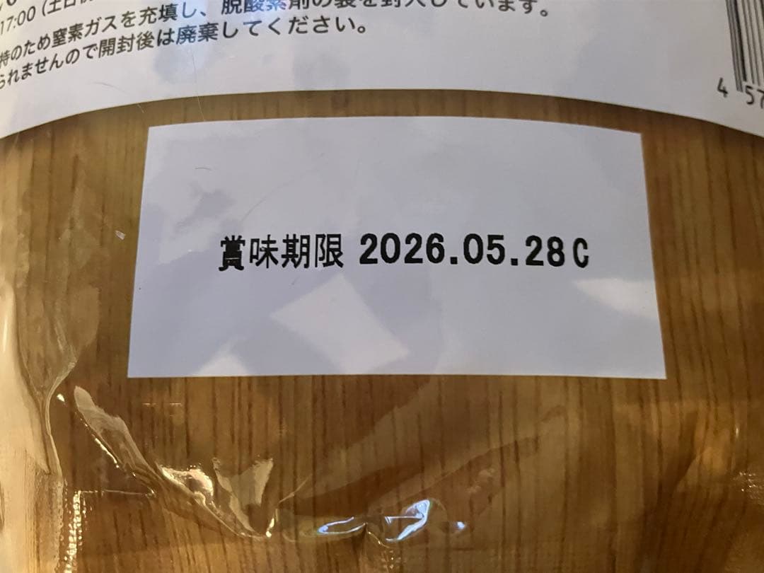 うまか ドッグフード 1.5kg x 5袋セット