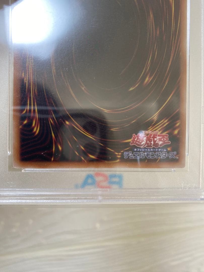 遊戯王 閃刀姫 シズク 絵違い プリズマ PSA10 psa10