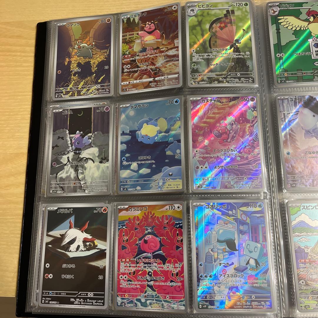ポケモンカードコレクション　まとめ売り　AR