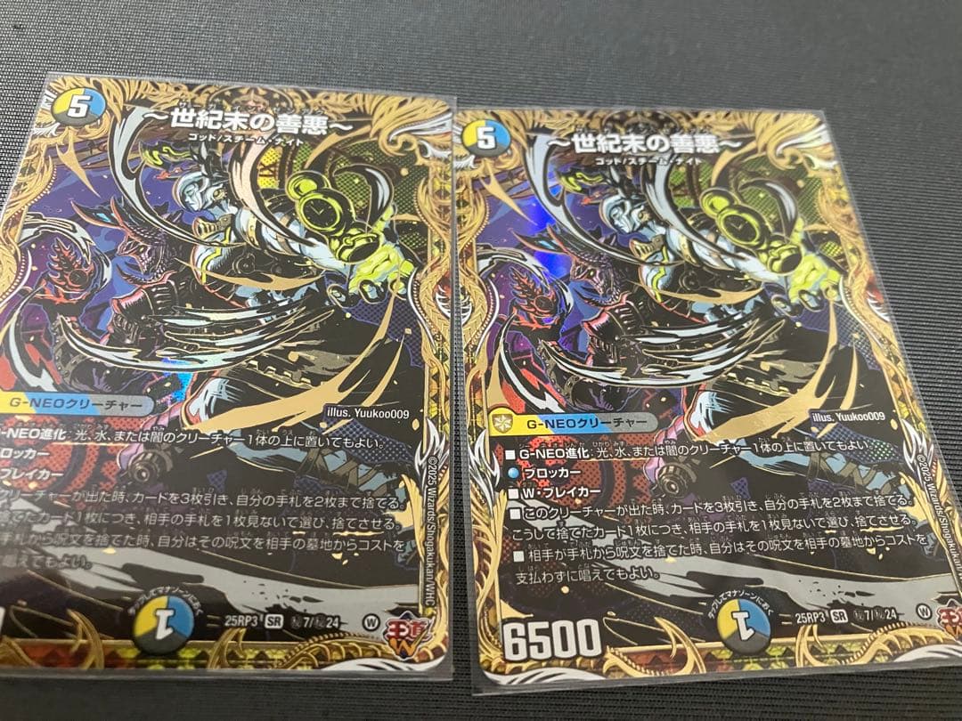 デュエマ 世紀末の善悪 サーガインゼンアク シークレット 2枚 - メルカリ