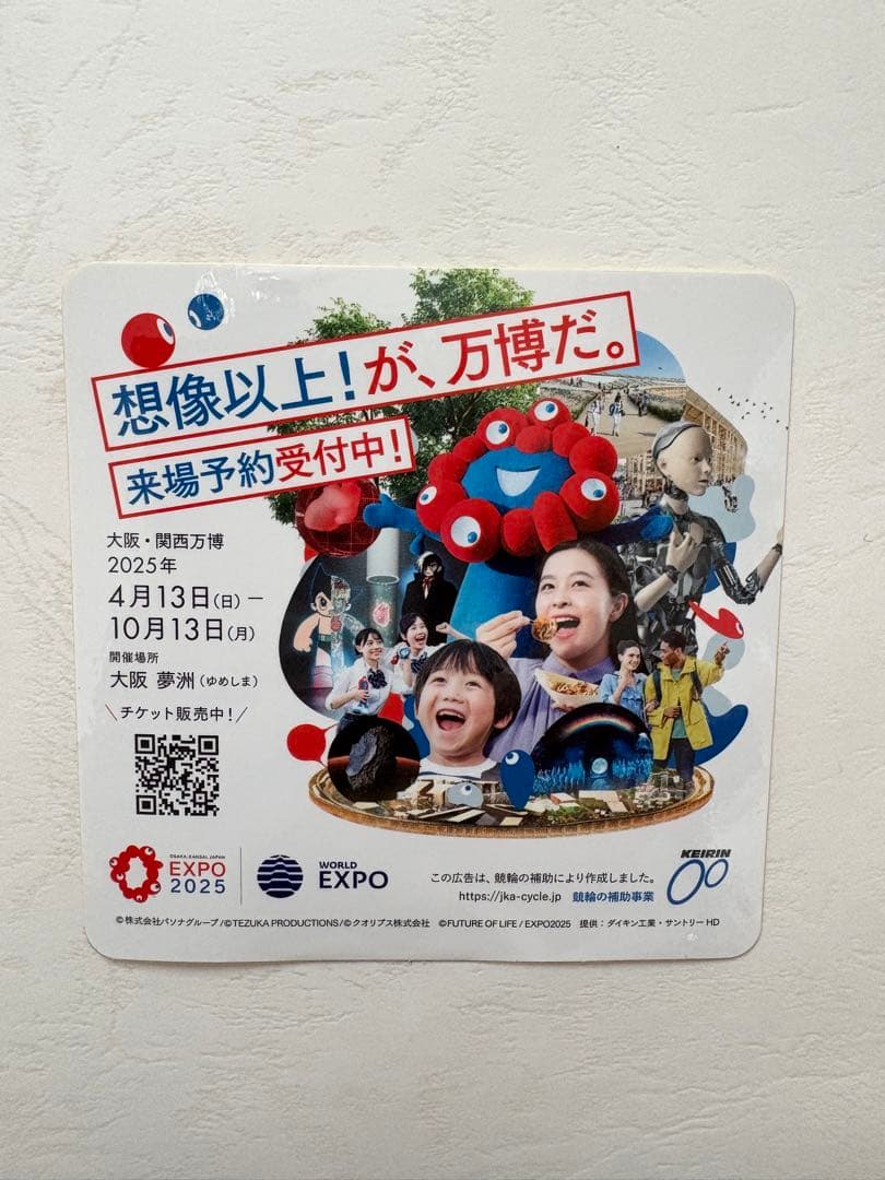 【最終価格！】プレゼント付万博ポスター 2種類セット　B2 ビック　送料込