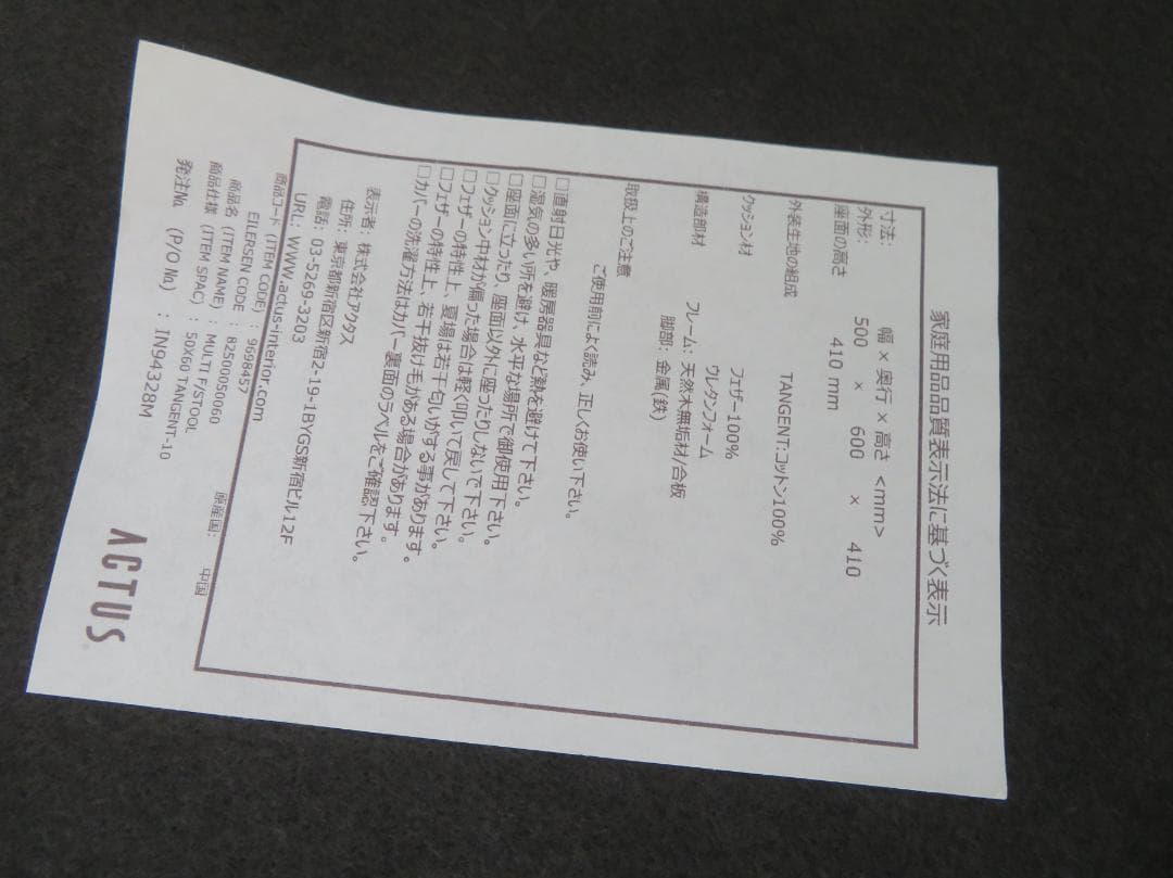 展示品■アクタス■アイラーセン■デンマーク■ストリームライン■オットマン