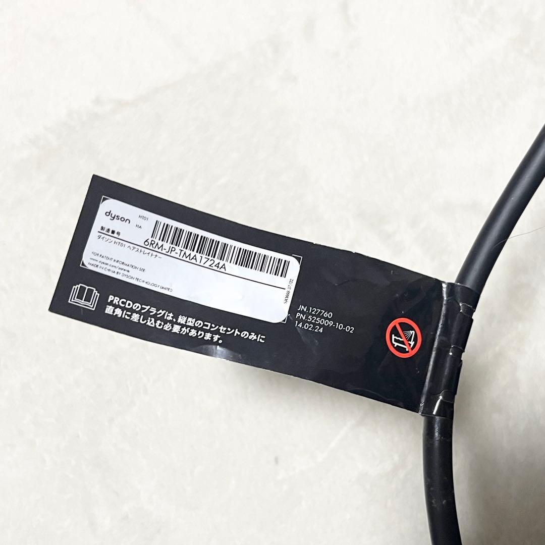 Dyson Airstrait ストレイトナー　ドライヤー セラミックピンク