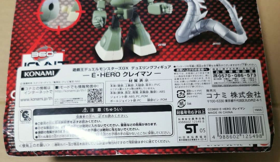 遊戯王GX クレイマン マテル フィギュア アメトイ アメリカ 人形 fB8O