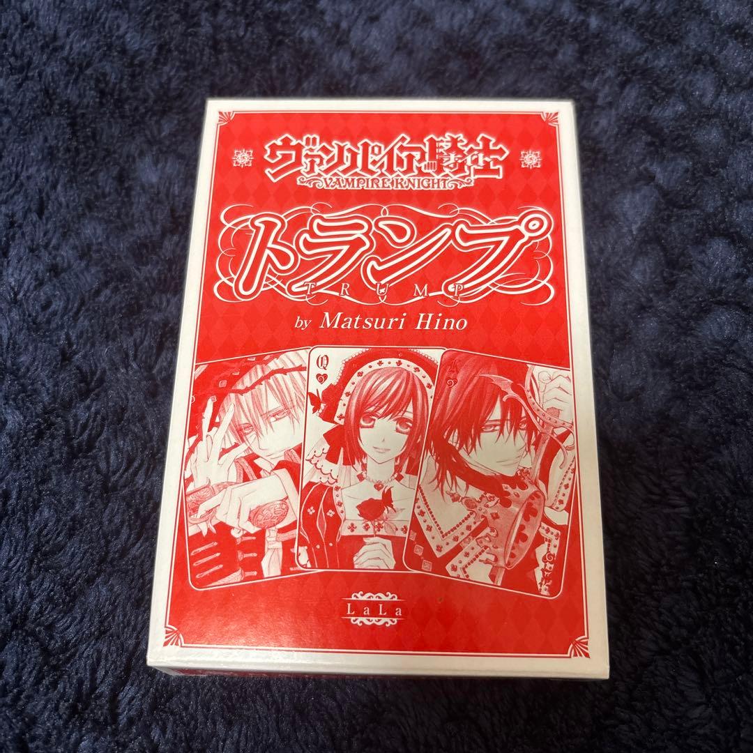 ヴァンパイア騎士 トランプ トランプカード 月刊LaLa2013年7月号付録付き
