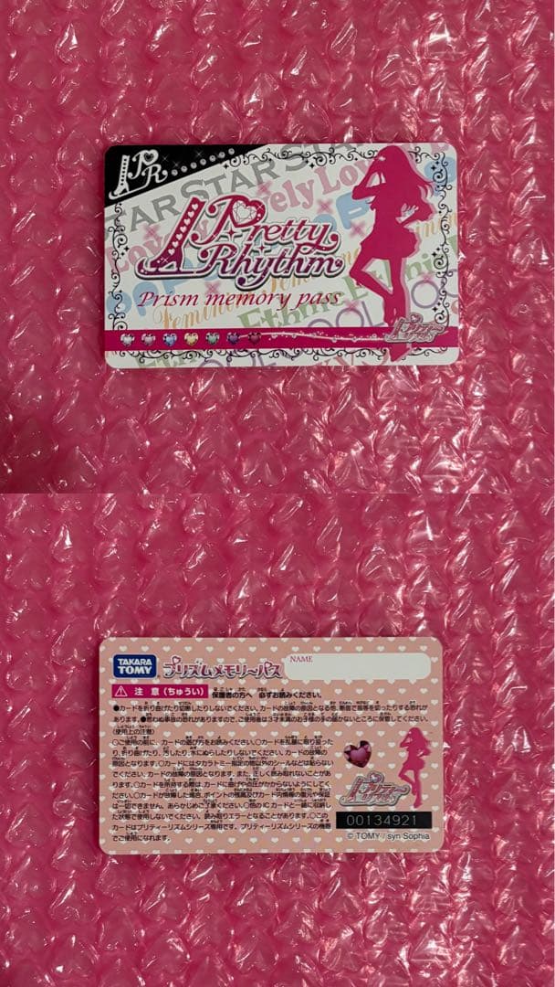 プリティーリズム トランク 春音あいら ラビチ プリズムメモリーパス ストーン付