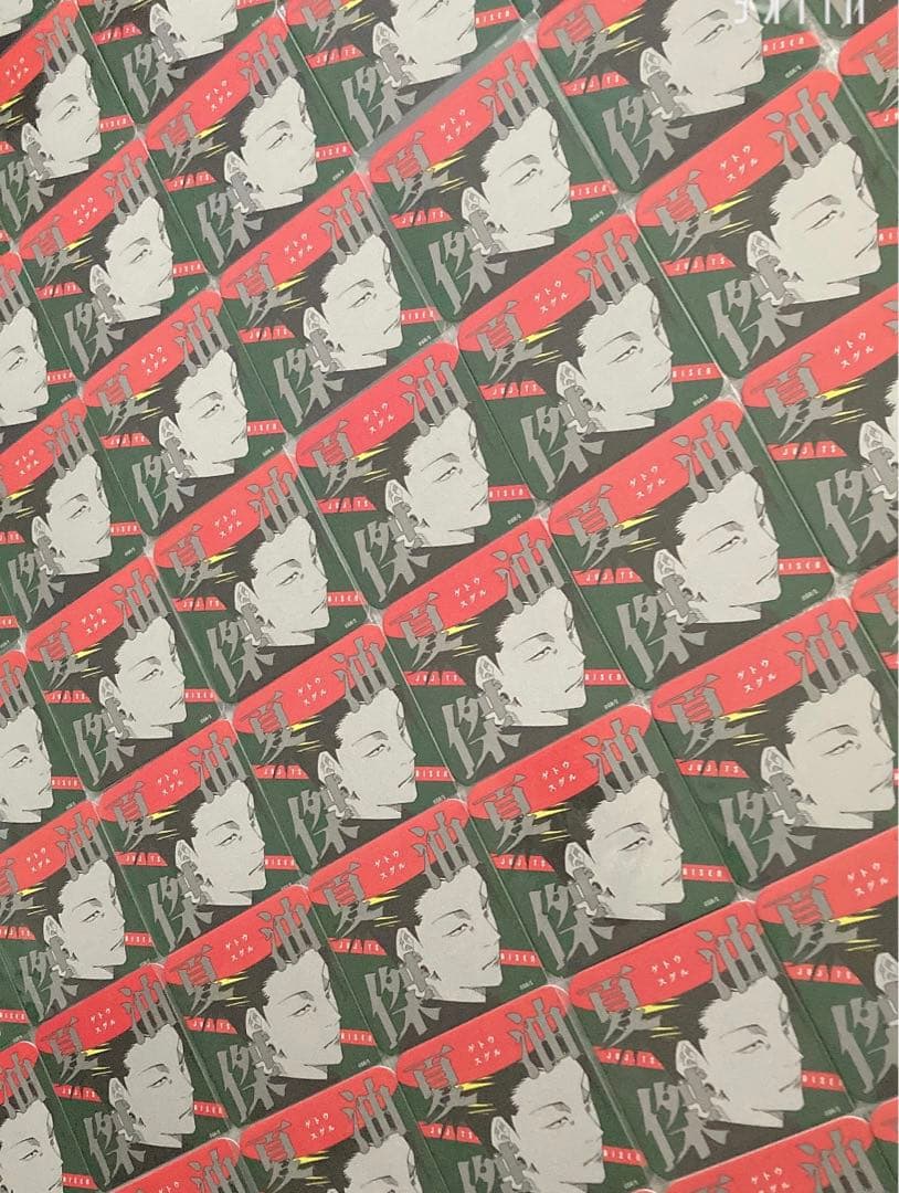 呪術廻戦 アートコースター 2弾 夏油傑 93枚セット