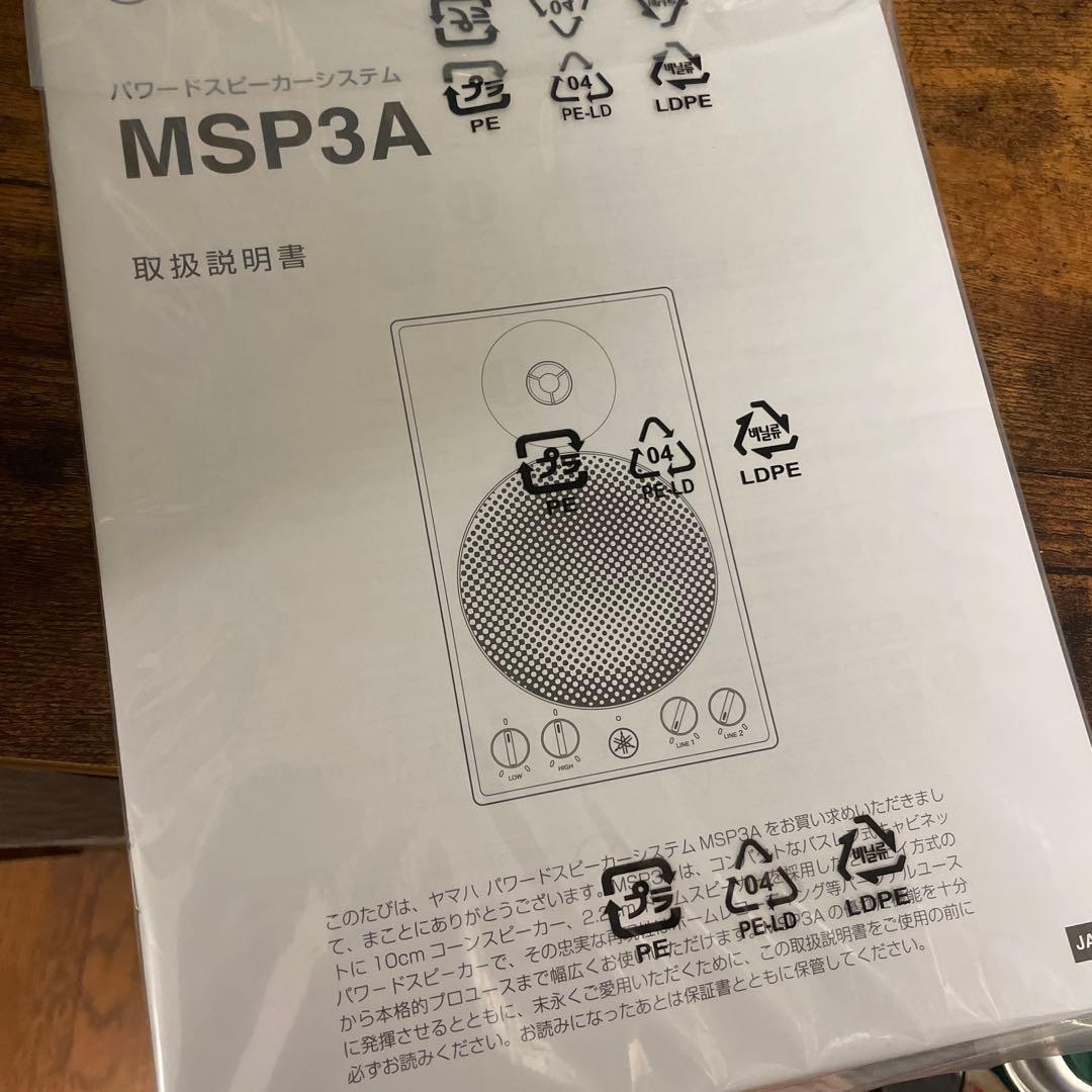 T*k様 YAMAHA MSP3A ペア 中古※キャノンフォンケーブル付き