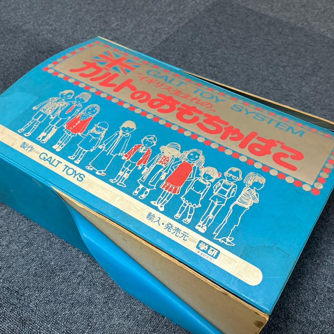 昭和レトロ　おもちゃ　ガルトのおもちゃばこ　知育玩具　ガルト　ガルト社