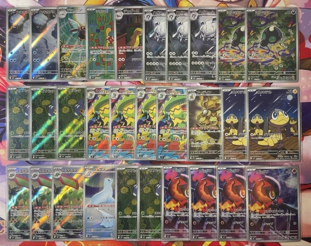 ポケモンカード　CHR・ARまとめ売り 250枚