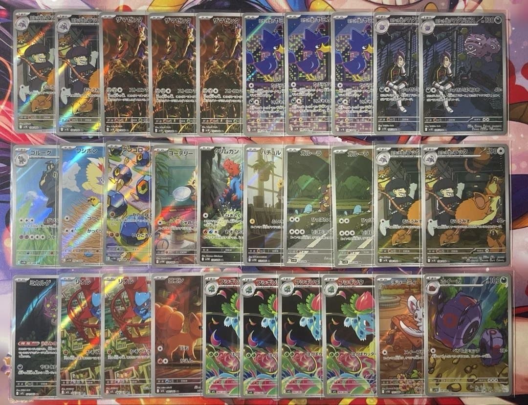 ポケモンカード　CHR・ARまとめ売り 250枚