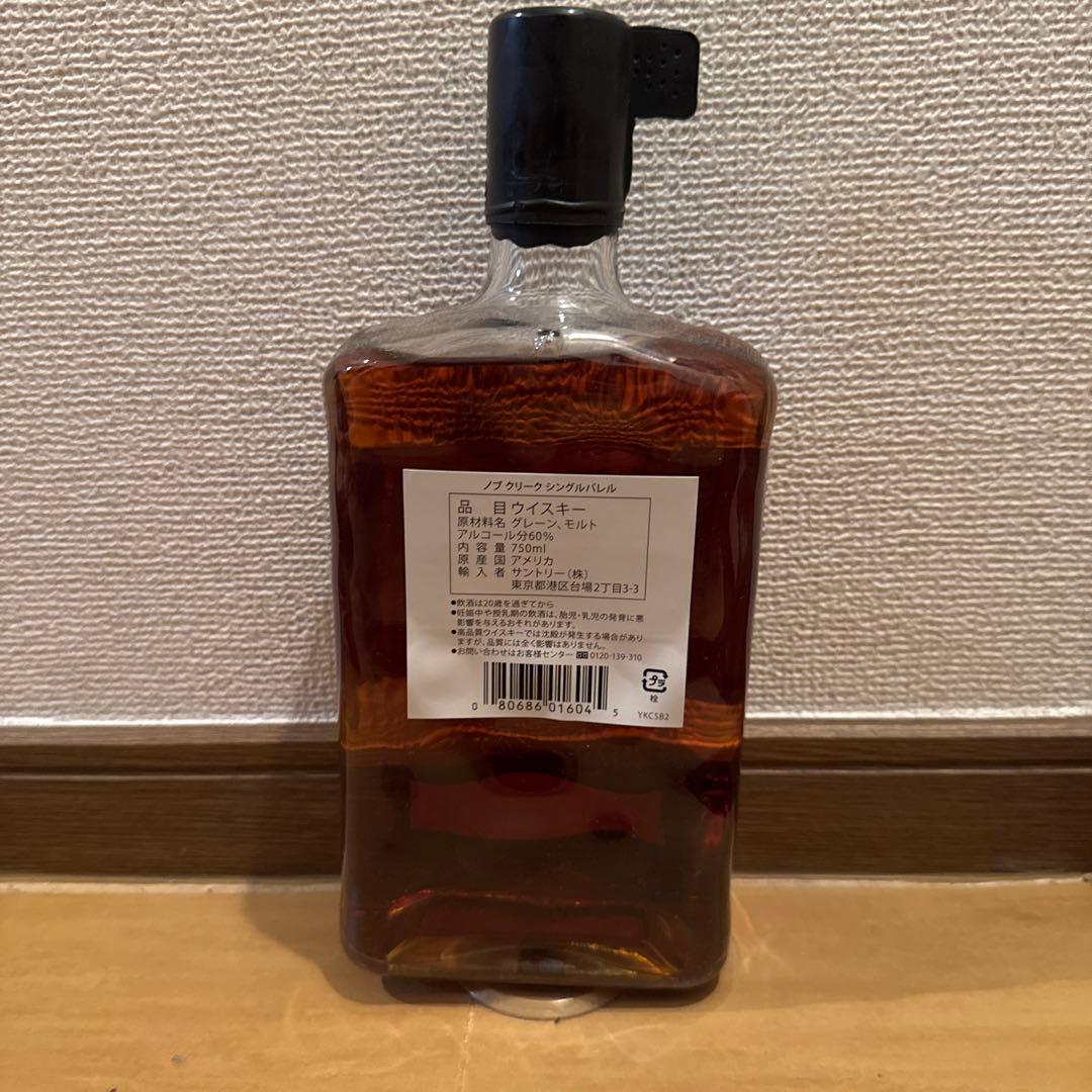 KNOB CREEK ノブクリーク9年 バーボンウイスキー 終売