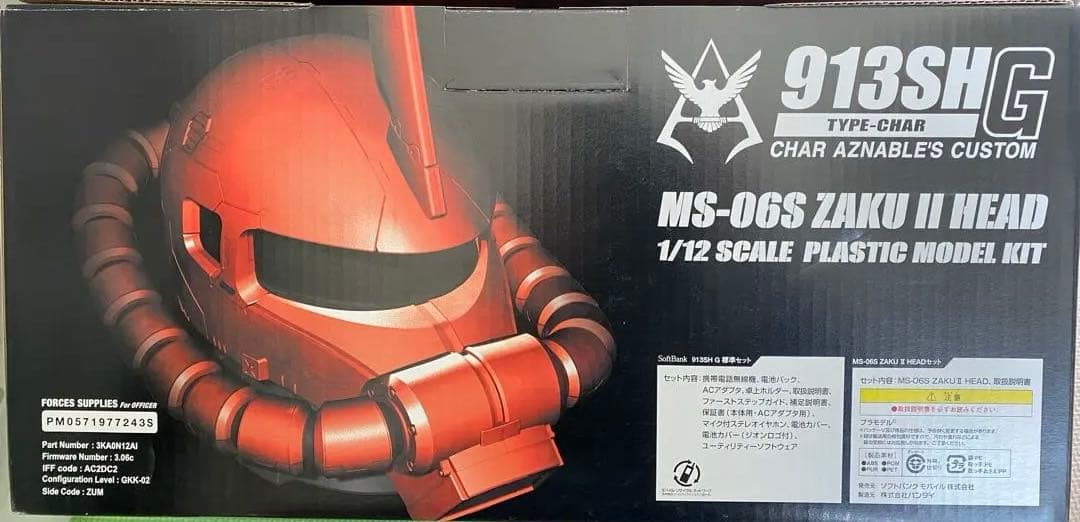 新品・未開封】シャア専用ザクII ヘッドプラモ 模型・プラモデル