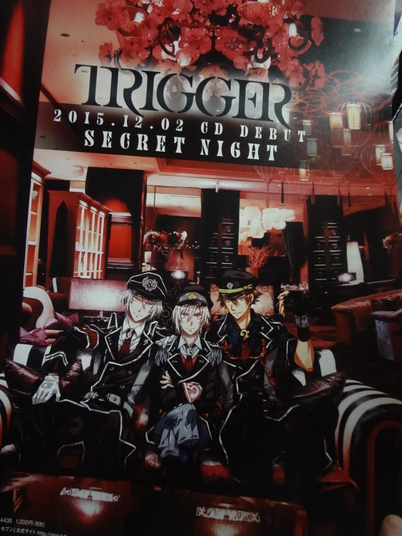 アイドリッシュセブン　　シリーズ入手困難非売品ポスターセット