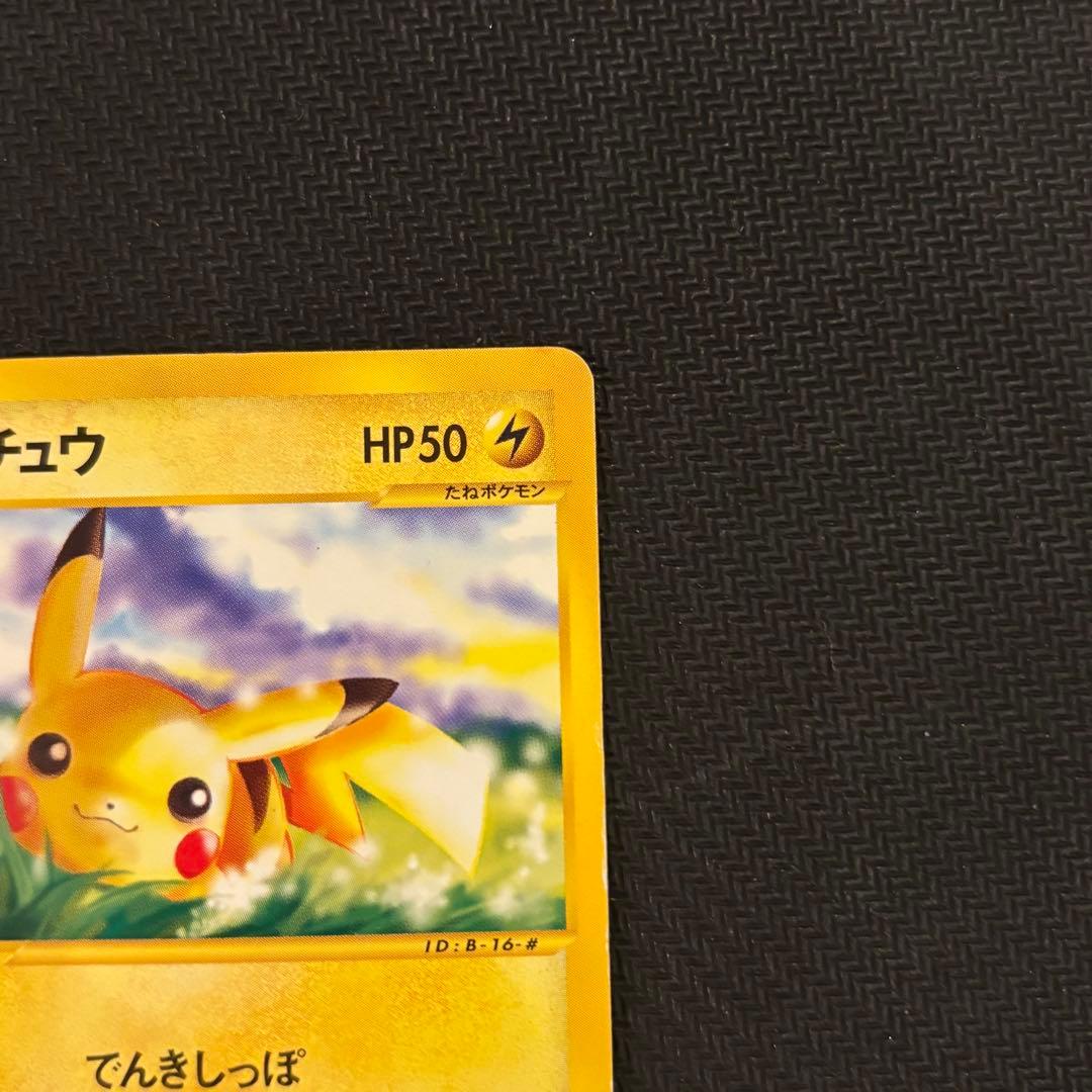 【2枚セット】ピカチュウ 1ED 016/128 カードe 初版 希少 第一弾