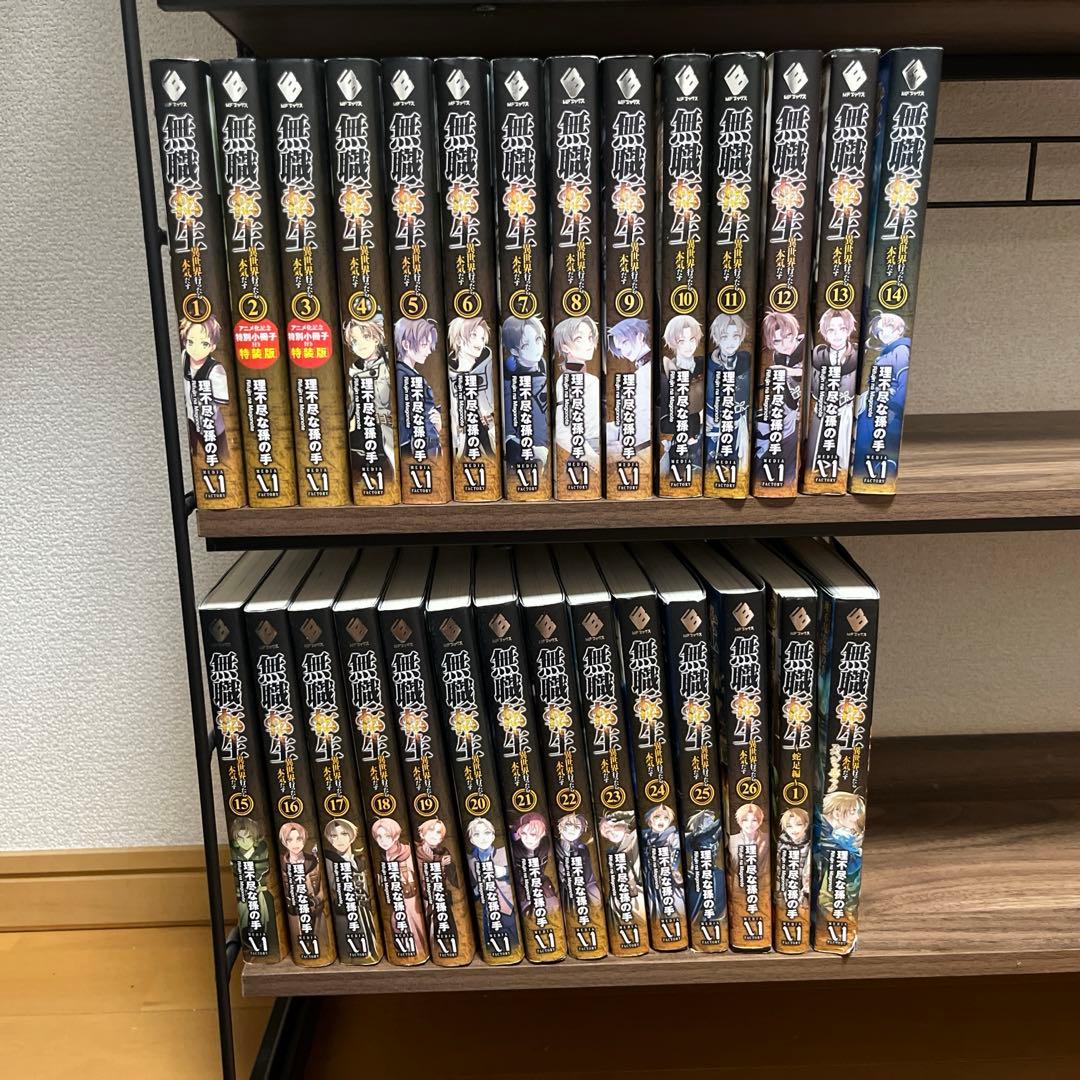 無職転生1-26巻＋スペシャルブック&蛇足1-2 全巻セット