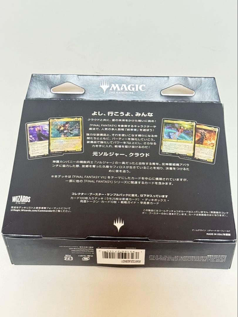 【4種セット】日本語版 MTG FINAL FANTASY 統率者デッキ