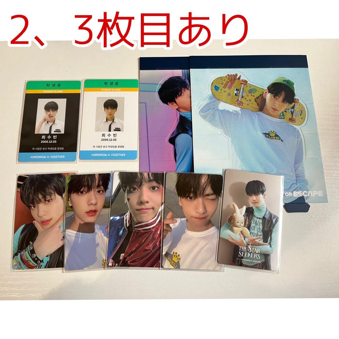 スビン TXT トレカ セット バラ売り可