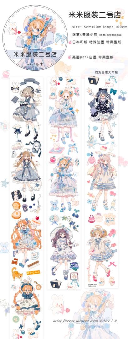 ✩再販✩J332＃童话故事(PET)菜园子切り売り海外人物マステ女の子