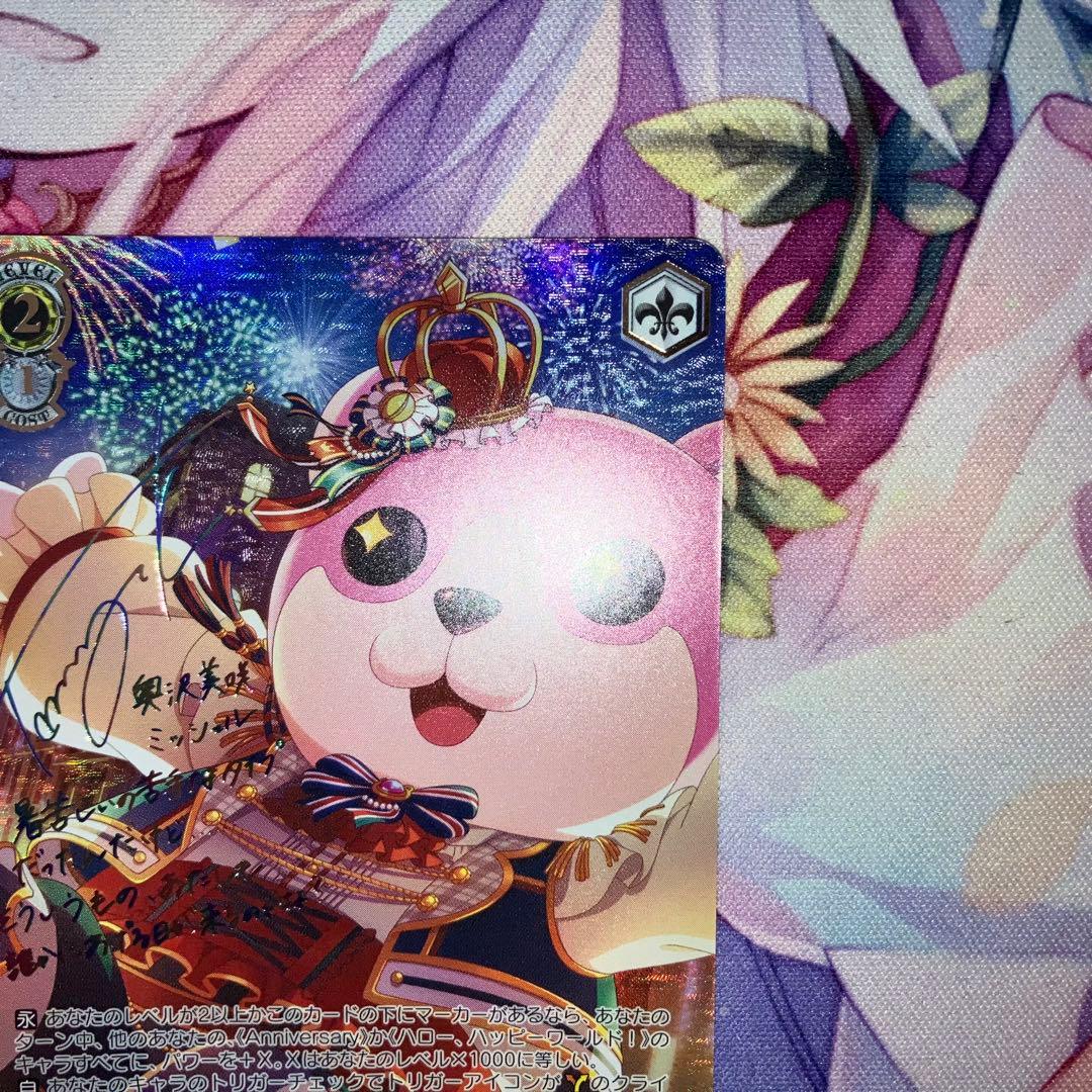 ヴァイスシュヴァルツ “千年に一度の夜”奥沢美咲 サイン SSP - メルカリ