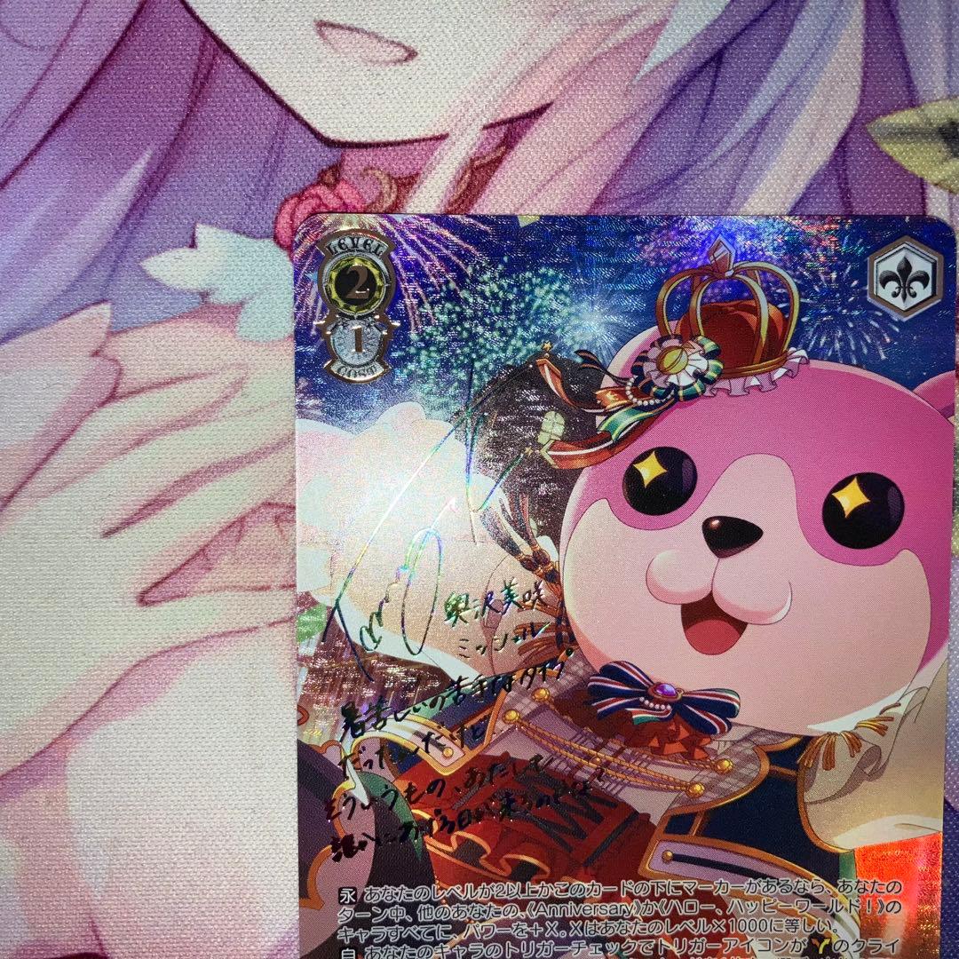 ヴァイスシュヴァルツ BanGDreamバンドリ 千年に一度の夜奥沢美咲 ssp