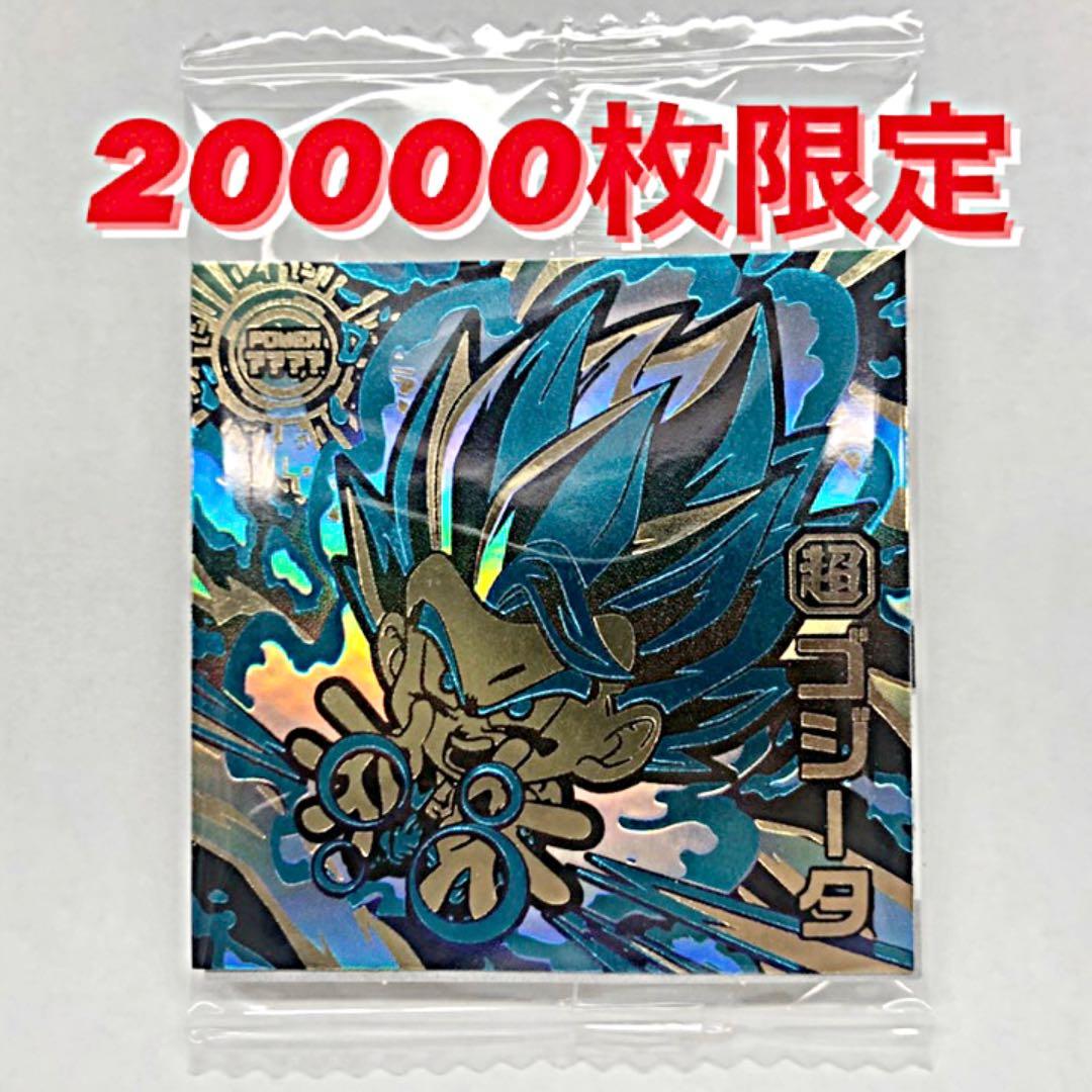 ドラゴンボール シールウエハース ゴジータ 2枚入り - メルカリ
