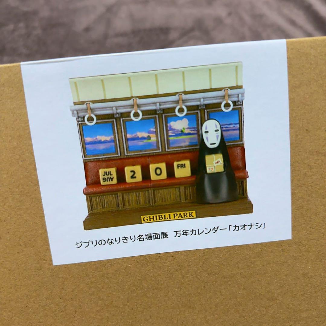 注意有 ジブリパーク限定 千と千尋の神隠し 万年カレンダー カオナシ