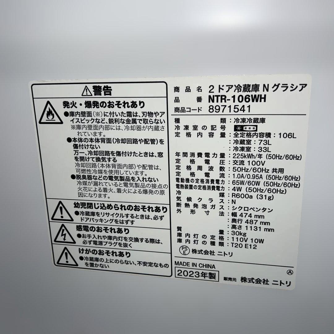 ⭐︎お値段以上ニトリ/冷蔵庫/洗濯機/レンジ/3点セット