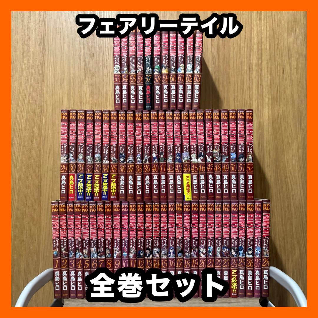 フェアリーテイル RAVE 真島ヒロ 全巻 初版 真島ヒロセット RAVE 全巻