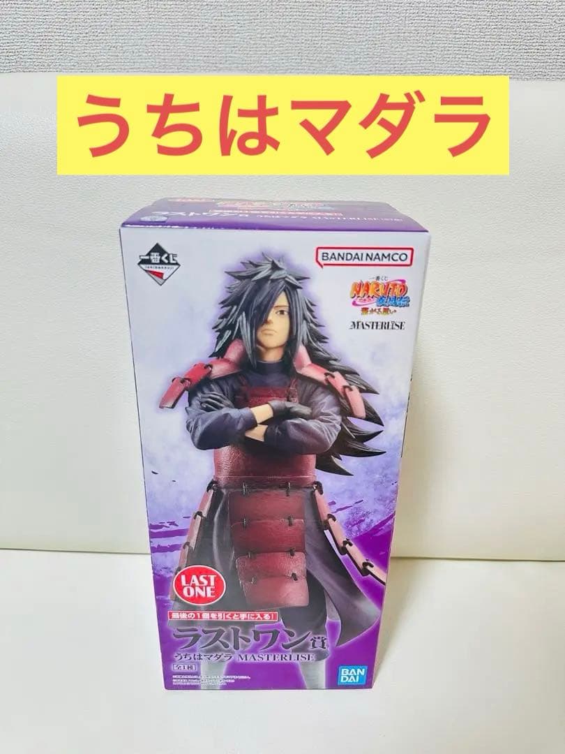 NARUTO 一番くじ 繋がる思い ラストワン賞 うちはマダラ