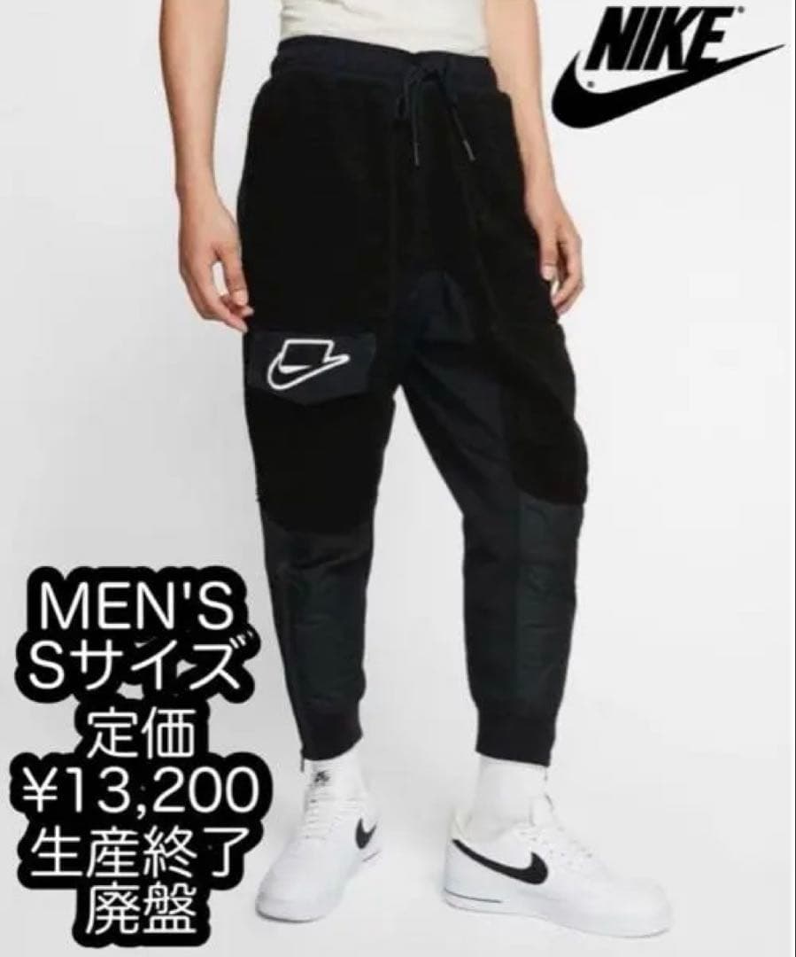 NIKE AS M NSW NSP JGGR MIX シェルパフリースパンツ