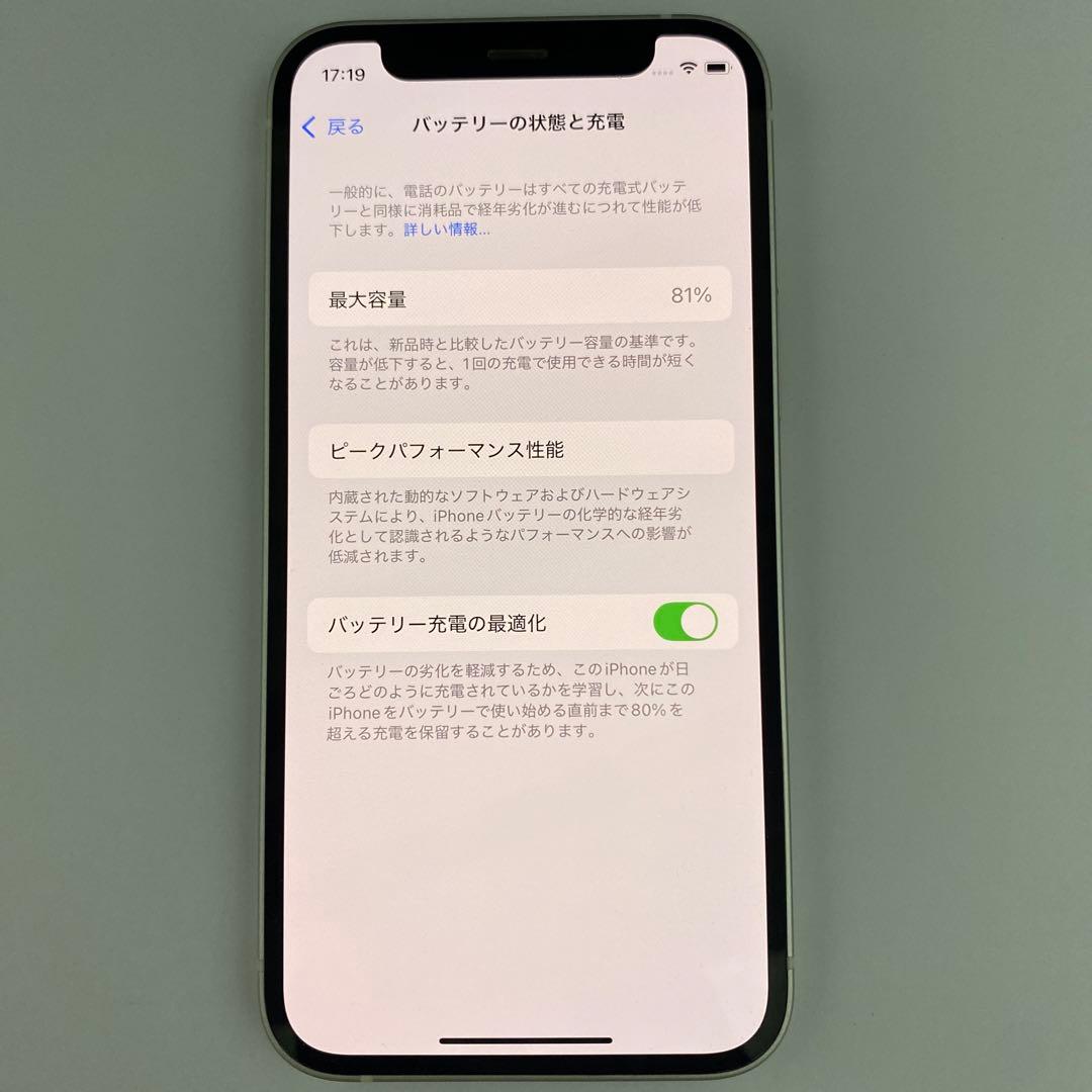 iPhone 12 mini 64GB ホワイト SIMフリー 中古品