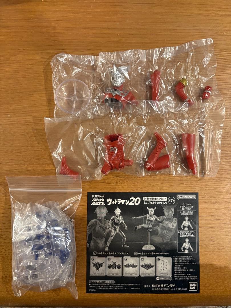 アルティメットルミナスまとめ売り　ウルトラマン　ゾフィー　エース　タロウ　他