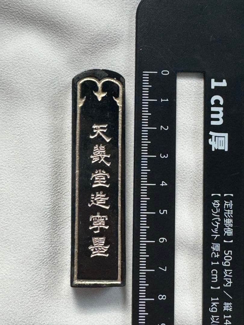 漆塗装　天然木　硯箱　蒔絵付御所車　伝統工芸品