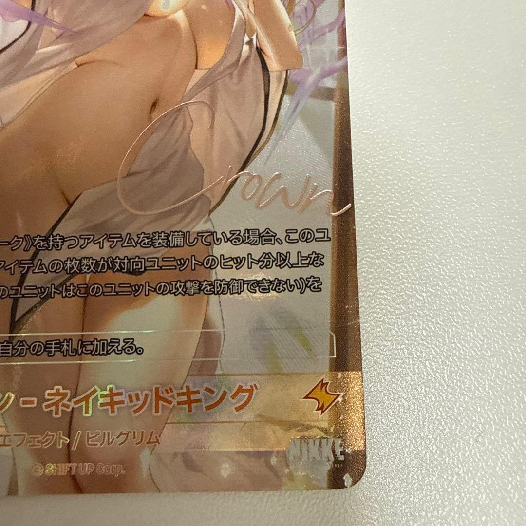 クラウン-ネイキッドキング SPR ニベルアリーナNIKKE