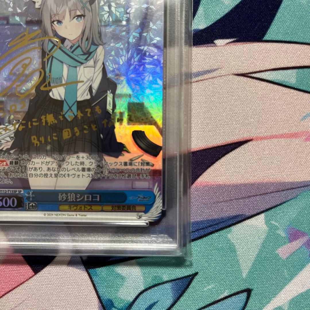 ヴァイスシュヴァルツ ブルーアーカイブ　TD 砂狼シロコ SP psa10