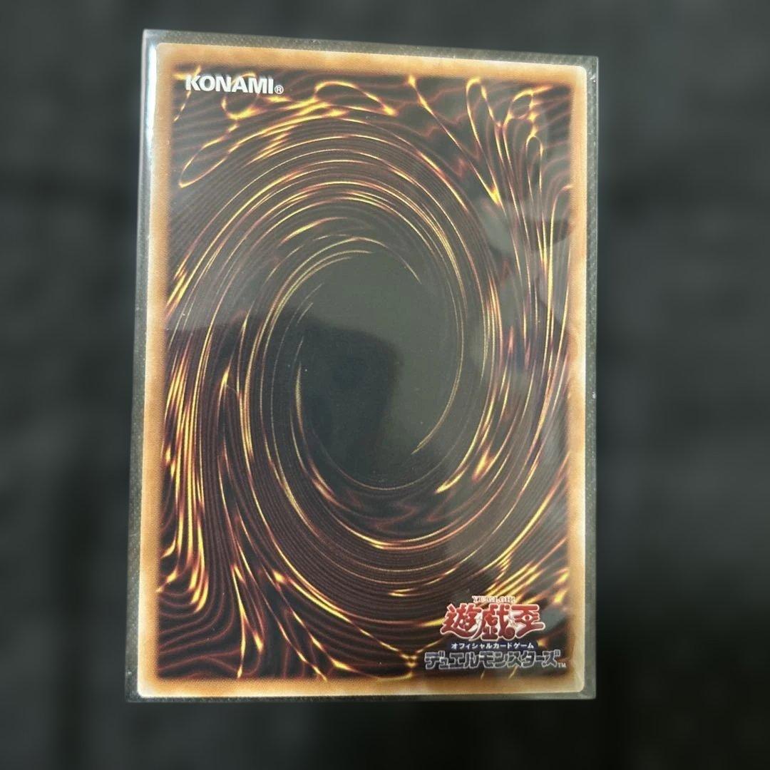 遊戯王　増殖するg プリズマ　プリシク　スタンプ