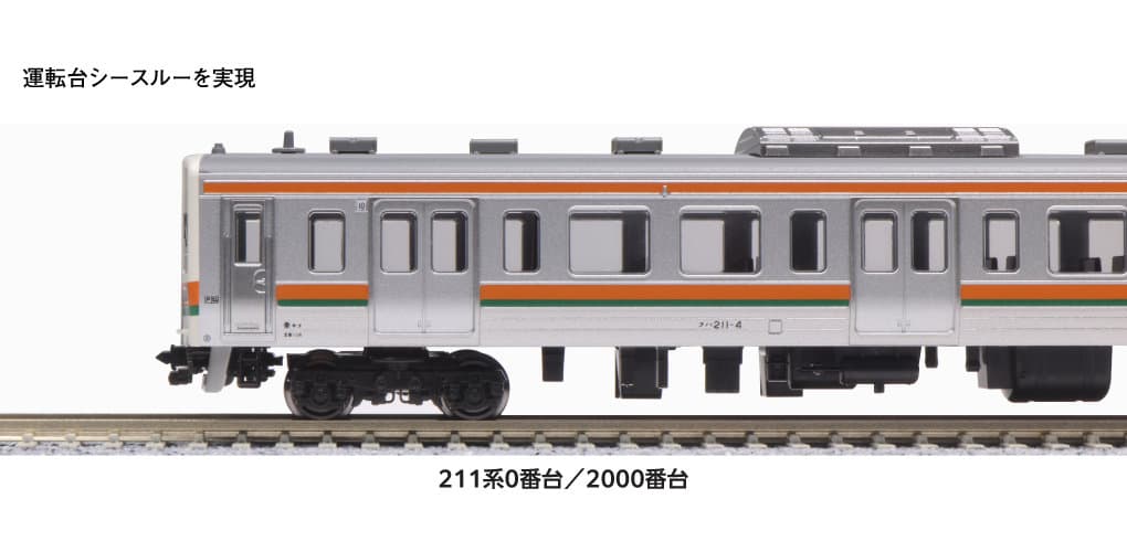 KATO 10-1848 211系0番台 10両セット 近郊形ステンレス電車