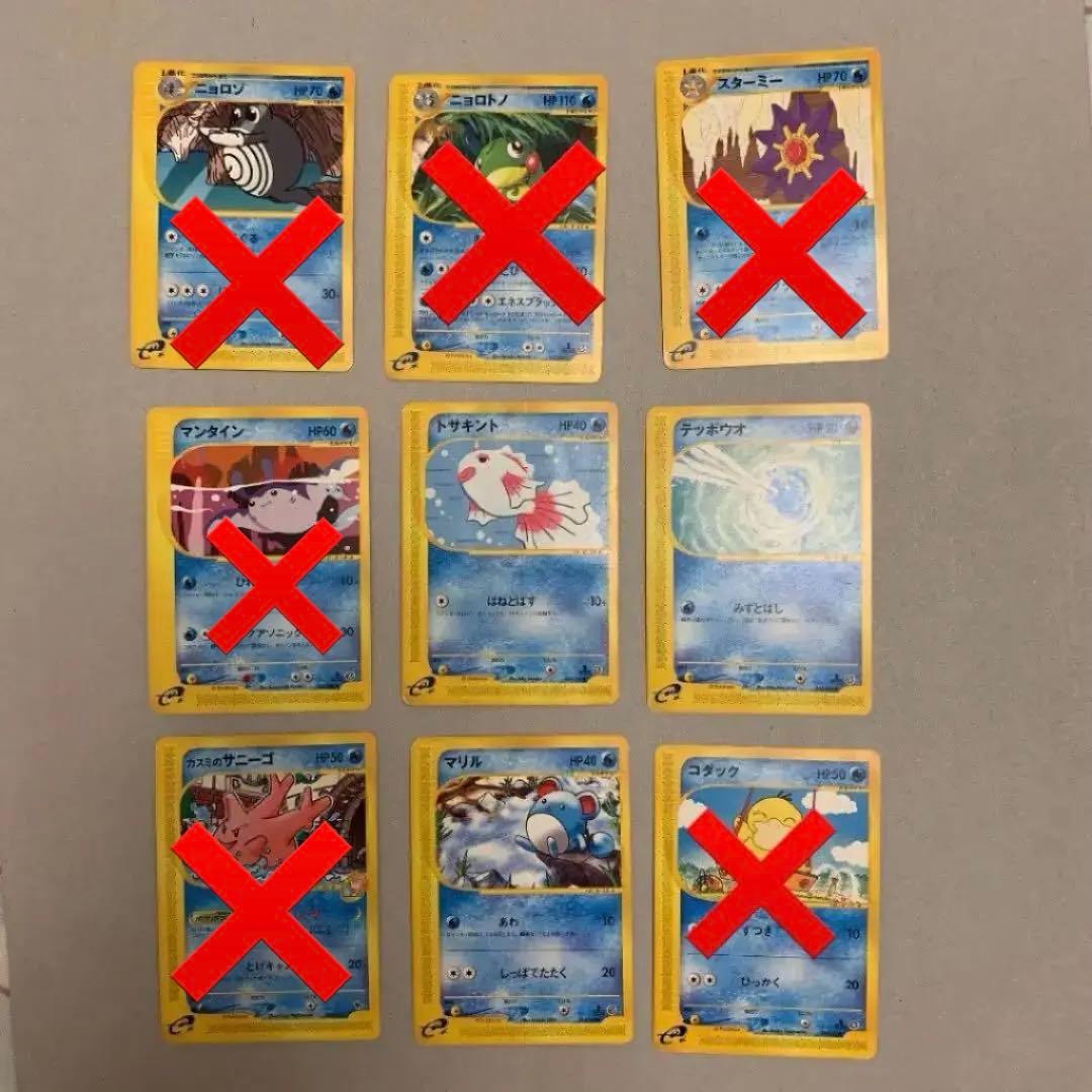 【バラ売り可】ポケモンカードe コレクション　まとめ売り