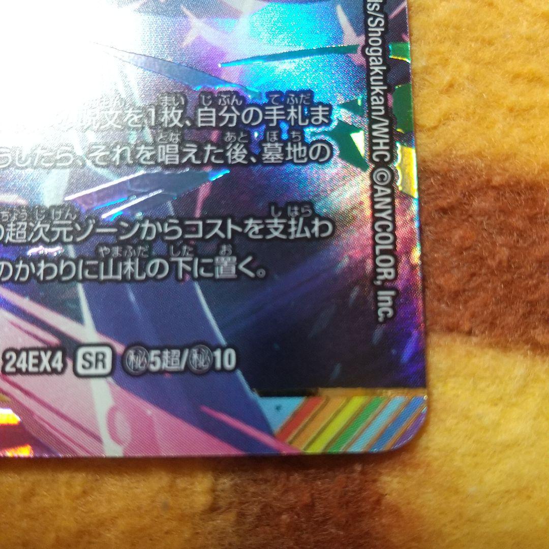 デュエマ 偽りの月 インターステラ 月美兎 サイン