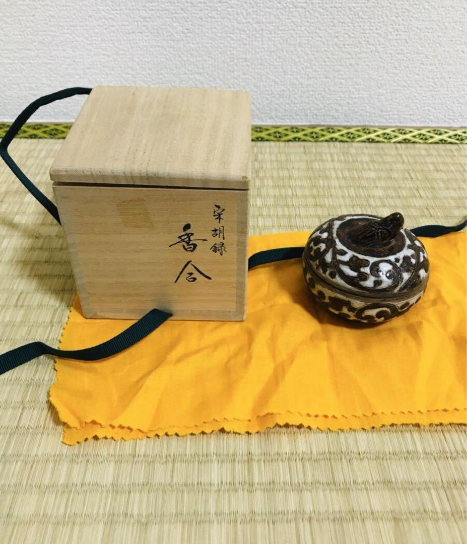 スンコロク 香合 タイ 宋胡録 箱付き 茶道具 陶器製の蓋付き容器 木