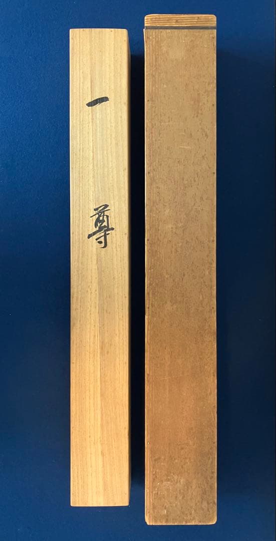 竹内栖鳳 絹本 掛軸 識箱 2重箱 - メルカリ