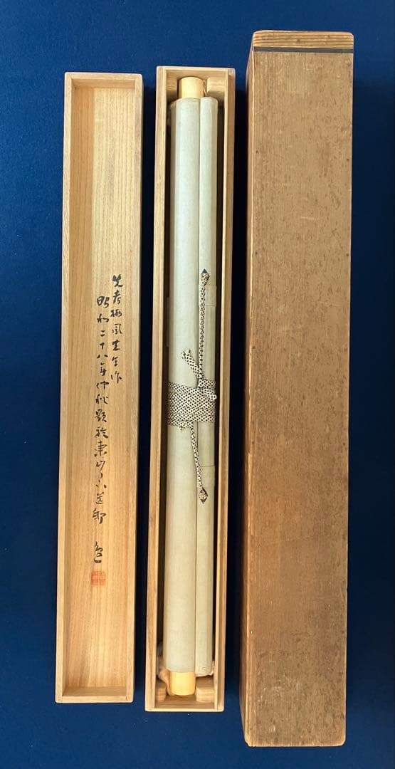 竹内栖鳳 絹本 掛軸 識箱 2重箱 - メルカリ