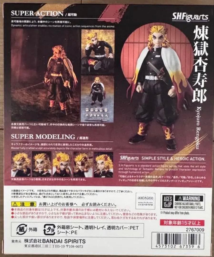 S.H.Figuarts 鬼滅の刃　まとめ売り