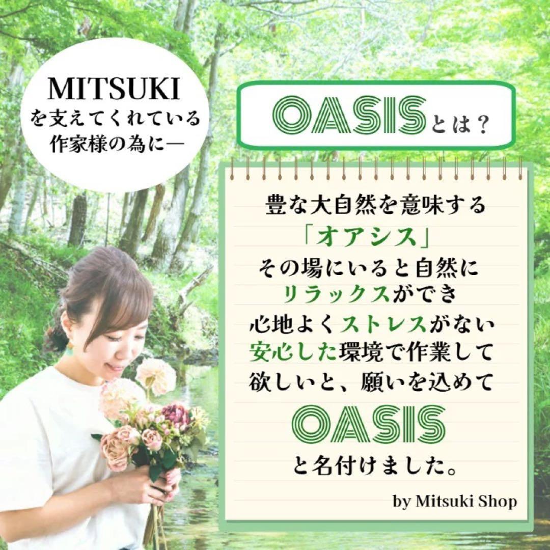 モナカ様　匂わないoasis低粘度15本