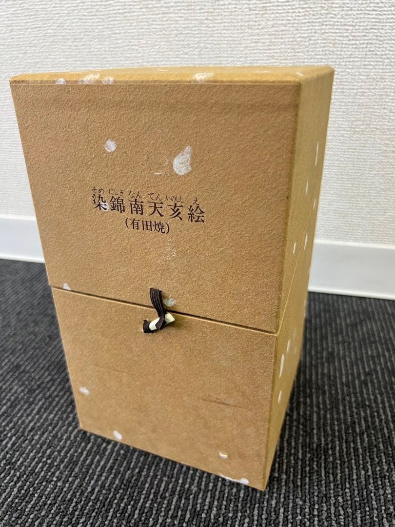 通販その他 - サントリー スペシャルボトルコレクション 有田焼ボトル